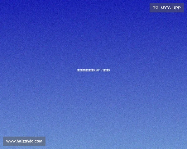 杭州电子竞技冠军是谁啊(2017杭州电竞)